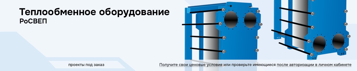 теплообменники (горизонтальный)