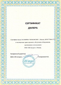 САТУРН