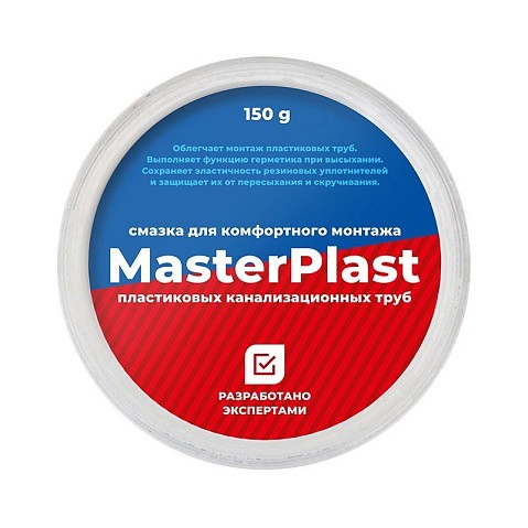 Смазка силиконовая сантехническая MasterPlast 150г банка купить в Ярославле | "Проконсим"