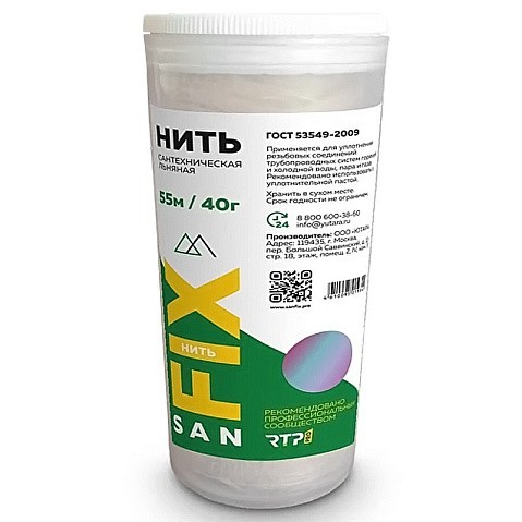 Нить льняная сантехническая   55м 40г SANFIX купить в Ярославле | "Проконсим"
