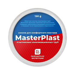  Смазка силиконовая сантехническая MasterPlast 150г банка (294700115) со склада Проконсим в Ярославле