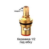 Кран-букса керамика для импортных смесителей /шлиц купить в Ярославле | "Проконсим"